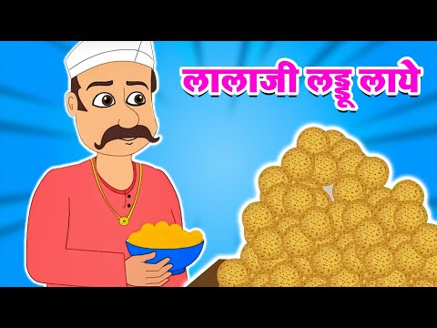 Lalaji Ladoo Laaye | Hindi Rhymes | लालाजी लड्डू लाये | Hindi Nursery Songs | Riya Kids Tv