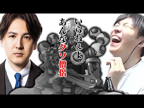 ゼニヤッタにやけに辛辣なYamatoN先生【2022/11/01】