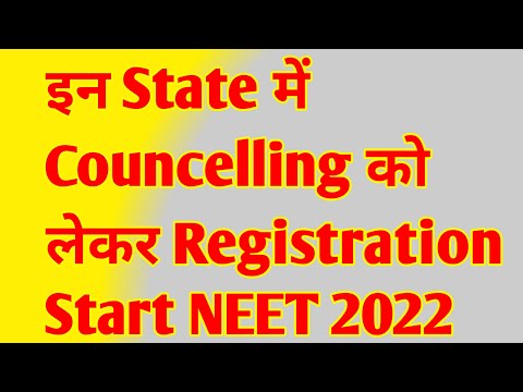 Good News for Neet 2022 Aspirants | Neet 2022 latest news | Neet 2022 Counselling news|#neet2022