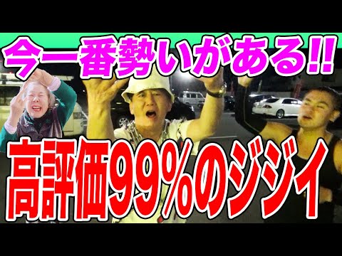 【高評価不可避！】56歳でYouTuberになった。人気者になった。夢が叶った。金が稼げた！！！！