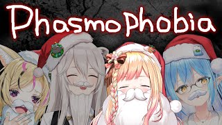 【 Phasmophobia 】クリスマス調査隊！！！【 桃鈴ねね / ホロライブ / #ねぽらぼ 】