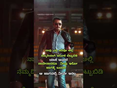 Darshan BOSS kranti movie Dailog. | #dboss #sandalwood #subscribe #kranthi #motivation