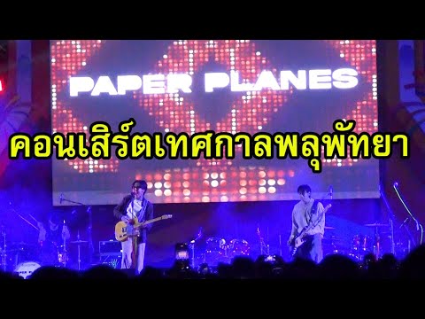 Exciting concert at Pattaya International Fireworks Festival 2023