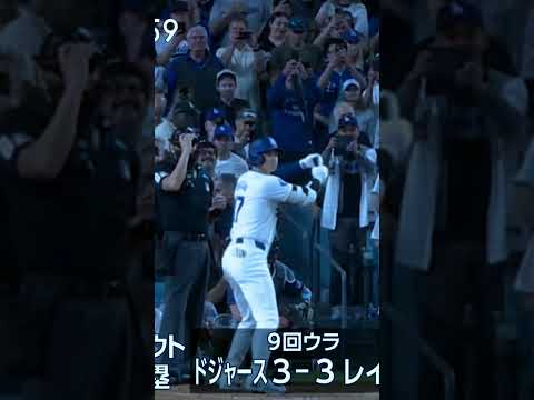 大谷翔平40-40達成