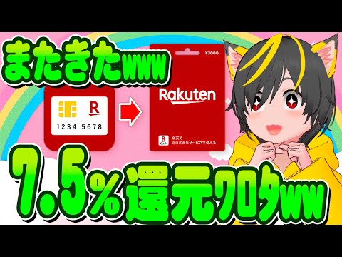 🌷🌷永久ポイ活ww🚀楽天カードあとリボキャンペーン🌸4000pｹﾞﾄ🥇ポイ活おすすめ クレジットカード 楽天ギフトカード 楽天キャッシュチャージ