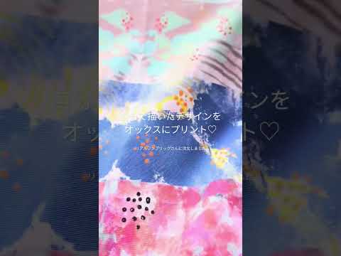 オリジナル生地が完成♡プリントを注文していた生地が、今日届きました✨描くのも好きなので、オリジナル生地の作品も増やしていきたいな〜  #handmade #手作りが好き #ハンドメイドが好き