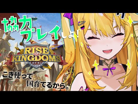 紫藤ナナTVに出られるらしいけどいいのかそんなことして【Rise of Kingdoms】