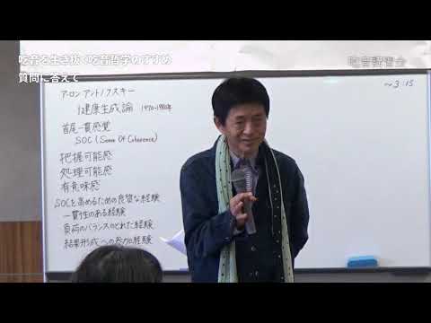 2019-08-04 第8回 吃音講習会 「吃音を生き抜く吃音哲学のすすめ－質問に答えて」