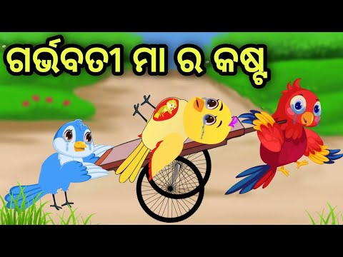 ଗର୍ଭବତୀ ମା ର କଷ୍ଟ | Garbhabati Maa Ra Kasta | Tiki Chadhei | Odia Gapa | Chadhei Gapa