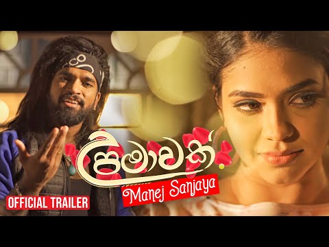 Upamawak (උපමාවක්) Manej Sanjaya | Official Music Video Trailer 2021