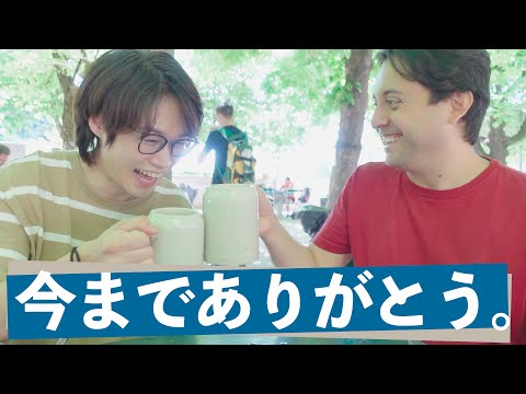 【vlog】大親友のチリ人ピアニストと最後のお別れ【アウグスティーナ醸造所】