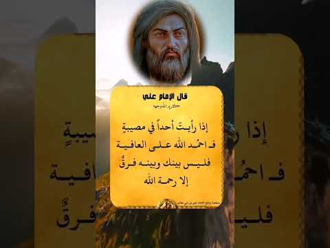 حكم واقوال الامام علي عليه السلام