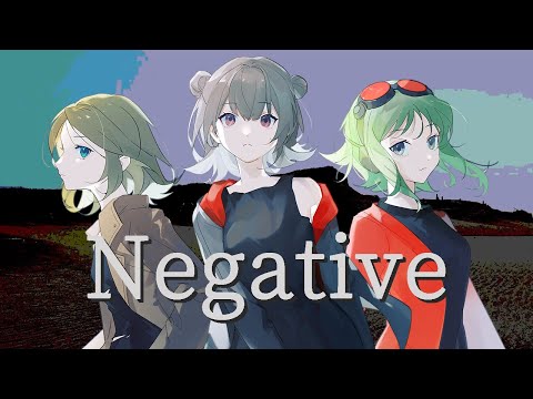 【TreatHunters】Negative【小春六花,鏡音リン,GUMI　オリジナル曲】