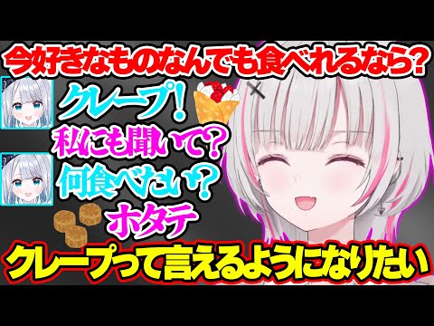 唐突の質問に可愛い回答を言えるようになりたい空澄セナ【空澄セナ/花芽すみれ/ぶいすぽ 切り抜き】