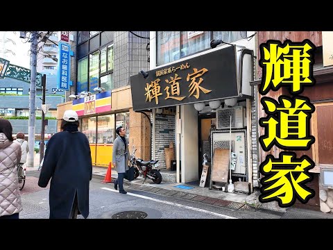 ほう、海苔増し20枚ですか【東京・野方】家系ラーメン 輝道家 野方本店