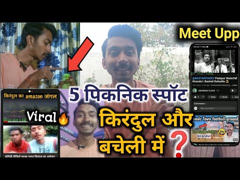 5 Picnic Spots कहां है❓किरंदुल Bacheli मैं |ASHWANI VLOGS 🙄