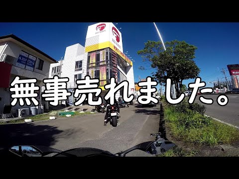 【motovlog】2020年モデルYZF-R1の買取金額はいかに！！同い年R1乗りが腰を痛めて手放しちゃうからラストツーリング！！