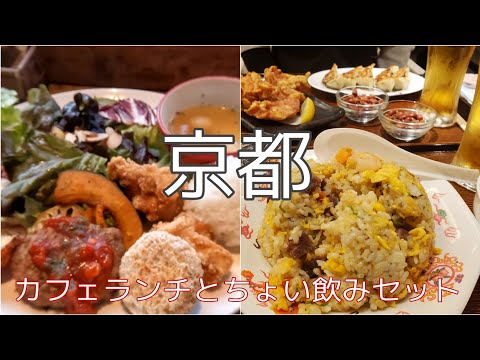 【京都グルメ】京都駅北エリアでカフェランチ・パン屋さん・京都タワーサンド