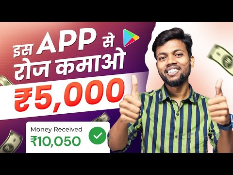 2024 BEST SELF EARNING APP🤑 | EARN DAILY FREE PAYTM CASH WITHOUT INVESTMENT || NEW EARNING APP |