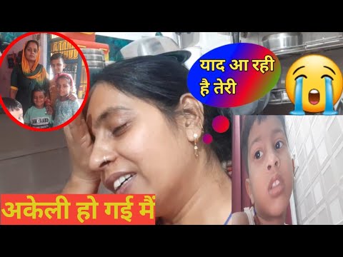 अकेली हो गई मैं। रोना ए रहा है सिर्फ।याद आ रही है तेरी#gunjanfamily #daliy #vlogs #viral