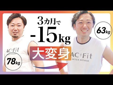 【ダイエット】3ヶ月で-15kg痩せた方法が凄すぎました…!!