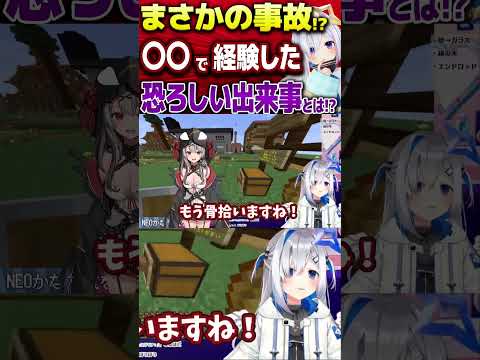 天音かなた】沙花叉と移動中、まさかの出来事にドキドキが止まらないかなたそ【 #ホロライブ  / #切り抜き 】#vtuber #hololive #切り抜き #ホロライブ配信中 #shorts