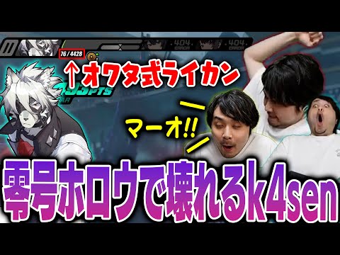 【ゼンレスゾーンゼロ】推奨レベル以下で零号ホロウ:内部に挑戦し壊れてしまうk4sen【2024/7/13】