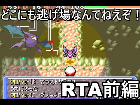 【ポケダン】ポケモン不思議のダンジョン赤の救助隊　願いの洞窟クロバットRTA 1時間33分40秒（参考記録）Part1【ゆっくり実況】