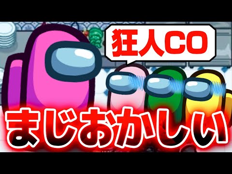 【Among Us】 リアル狂人だらけの部屋がまじでやばいｗｗｗｗｗ 🤣【てるとくん】