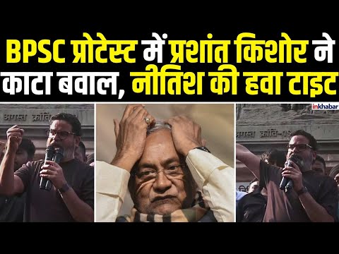 BPSC Protest: "5 हजार नहीं, 5 लाख..." Prashant Kishor ने का बड़ा ऐलान, Nitish Kumar की हवा टाइट!