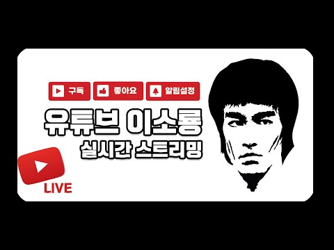 📶2.7오션서버📶2.7한달장기 오션서버😎태국이라 버퍼 양해부탁😎⛔️⛔️ 🔴#유튜브이소룡 #오션서버