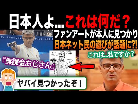 【海外の反応】無課金おじさんが日本ネット民の遊びを認知?! その対応に世界も称賛！