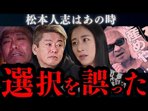 三浦瑠麗が語る松本人志の正体…芸能人はみんなビクビクしてます。【ホリエモン 三浦瑠麗 切り抜き】