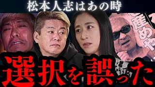 三浦瑠麗が語る松本人志の正体…芸能人はみんなビクビクしてます。【ホリエモン 三浦瑠麗 切り抜き】