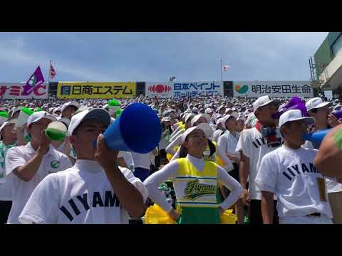 さぁ行きましょう 飯山高校応援団 甲子園 2019仙台育英戦