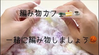 ニットカフェ♪ラジオ代わりに♪