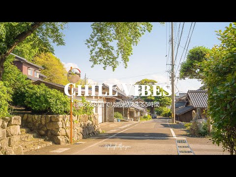 [ playlist ] ゆっくりとお昼過ぎに聴きたいチルい洋楽 |  Chill Vibes | 洋楽 Playlist