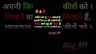 shayari status in hindi #shorts #viral #trending