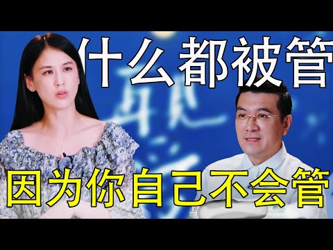 黄圣依被杨子管 缺的不是自由是做决定的痛快劲  王魄点评再见爱人 四季 1集