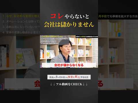 【効率化】少ない人数でも成果を出す会社の特徴