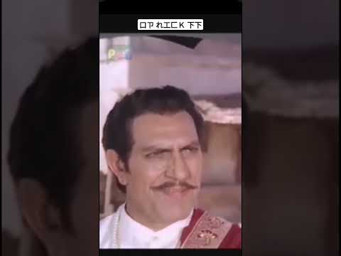 "हराम की खाने की आदत पढ़ने दो।" |[amrish puri dialogue]#amrishpuri​#shots​ #trending shorts #foryou