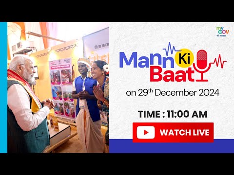 PM Modi Live | Mann Ki Baat 117th Episode Live Broadcast