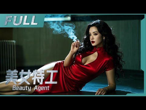 【ENG SUB】《美女特工 Beauty Agent》抗战古村突现惊天危机，青年为大义深陷冤屈困境，美女特工潜入扭转危局！| 戰爭/动作 | 戰火功夫堂Warfire Kung Fu