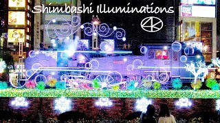 4K 新橋イルミネーションSL広場 2021 Japan,Tokyo Shimbashi Illuminations SL locomotive