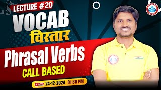 Vocab Vistaar Series |  Phrasal Verbs Call  Based for Bank Exams | Vocabulary by Rk Mehto Sir