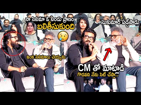 Ram Charan Reacts On Allu Arjun's Sandhya Theater Incident | Sukumar To Quit Movies | Game Changer