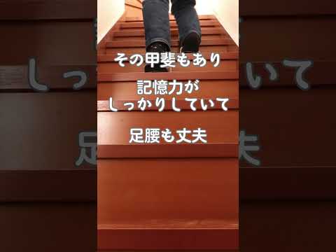 【ピンピンコロリな生き方】今日は父の五回忌です。最期まで、自分のことは全て自分でこなした家族想いな父への想いを綴りました　#shorts #ピンピンコロリ #健康寿命