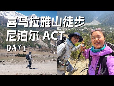 Hiking the Nepal-Annapurna Great Circuit in 10 days! The scenery here is so beautiful!