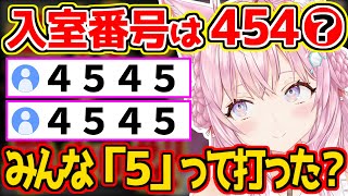 「４５４５」で何かを連想するピンクコヨーテ博衣こよりｗ【ホロライブ/切り抜き #こより実験中 】