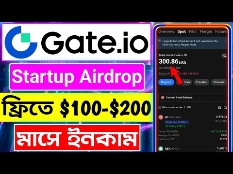 Gate.io থেকে মাসে $200 । gate.io startup participate । gate.io startup launchpad । gate.io earning